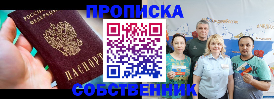 временная регистрация госуслуги в Электрогорске